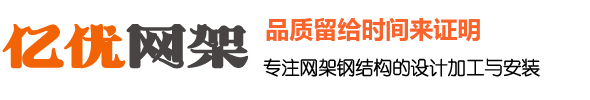 河间网架钢结构工程有限公司